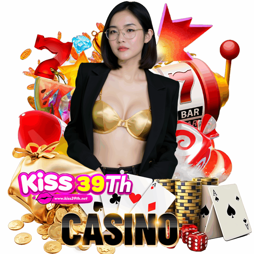 kiss39 เครดิตฟรี